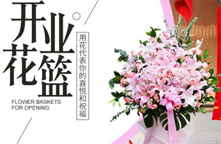 山西晋中介休市绵山镇西内封村花篮配送